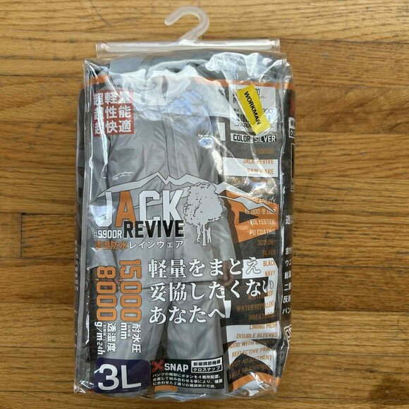 New w'/tag Workman (Japanese brand) men's rain jacket and pants L - Picture 8 of 11